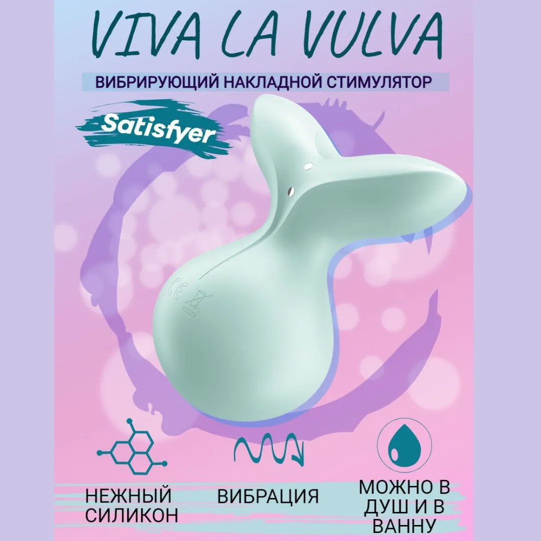 Satisfyer Viva La Vulva 3 Fucsia