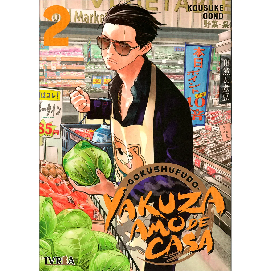 Yakuza Amo De Casa No. 2. Kosuke Oono